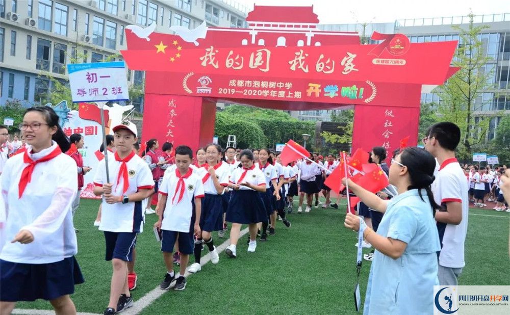 成都市泡桐樹中學補課多少錢？