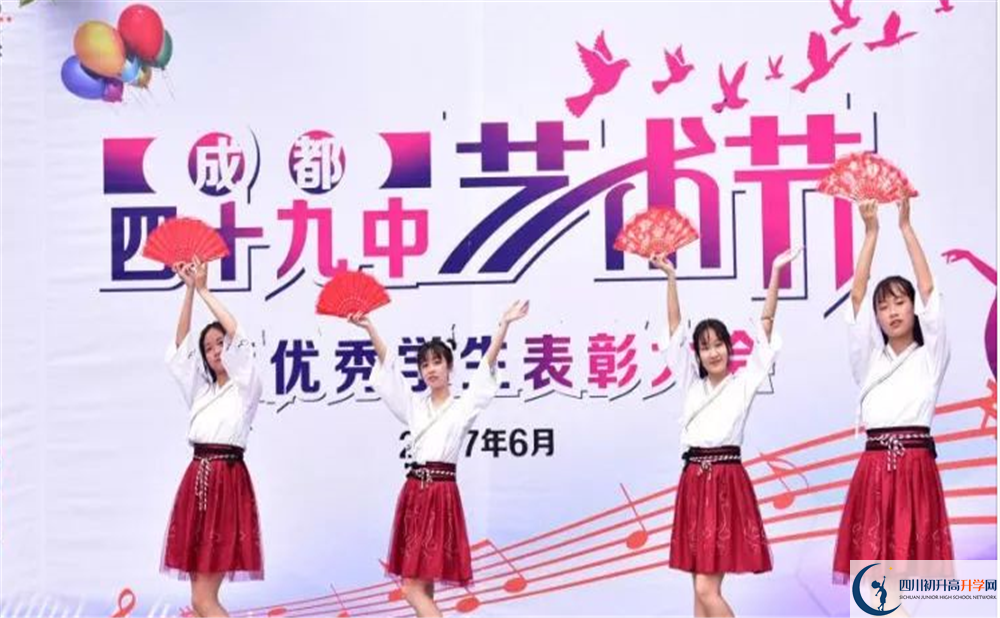 成都市第四十九中學2020年高考人數(shù)是多少？