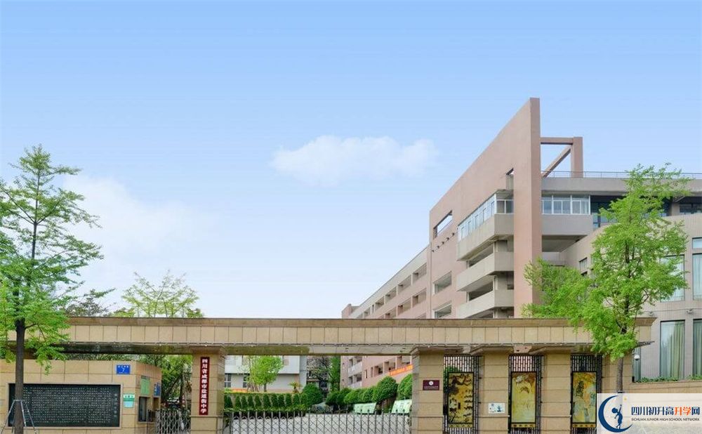 2020成都市鹽道街中學(xué)二診數(shù)學(xué)試題答案在哪看？