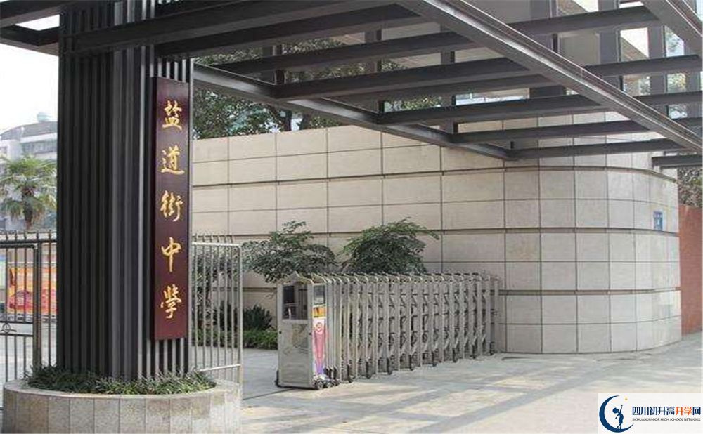 成都市鹽道街中學(xué)補(bǔ)課多少錢？