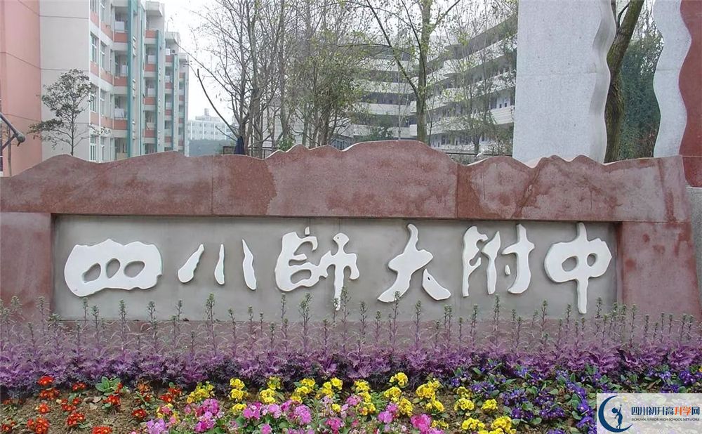 四川師范大學(xué)附屬中學(xué)軍訓(xùn)多久？