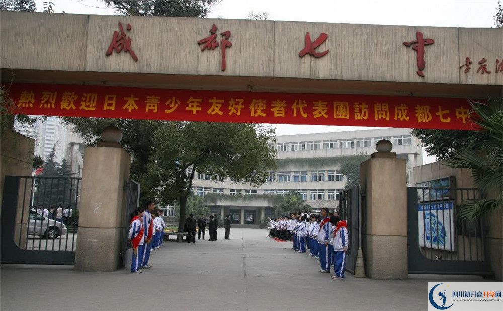 2020成都七中二診數(shù)學(xué)試題答案在哪看？