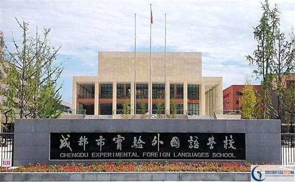 2020成都實驗外國語學校二診數(shù)學試題答案在哪看？