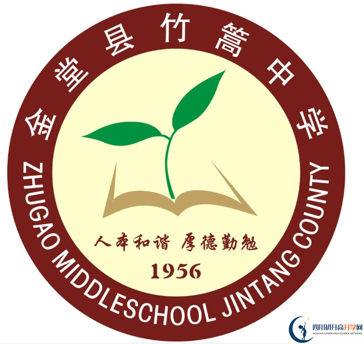 竹篙中學?；?png