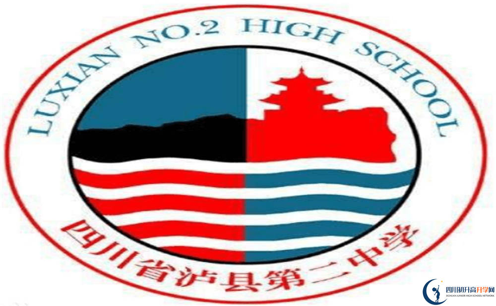 瀘縣第二中學校徽.png