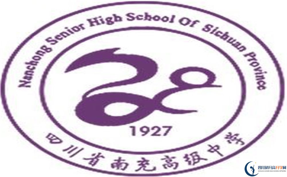 南高?；?jpg
