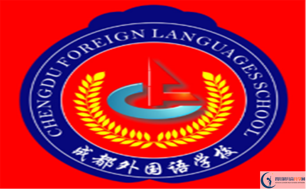 外國語學校校徽.png