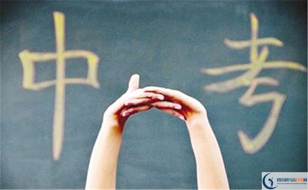 四川師范大學(xué)實(shí)驗(yàn)外國(guó)語(yǔ)學(xué)校中考錄取分?jǐn)?shù)線是多少？