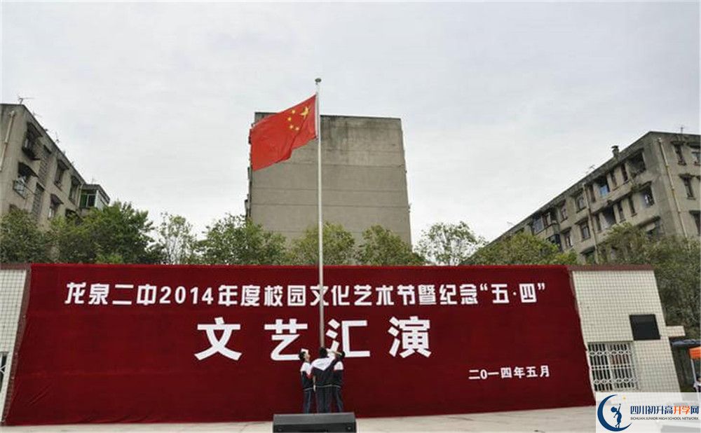 龍泉二中2020年收費標(biāo)準(zhǔn)