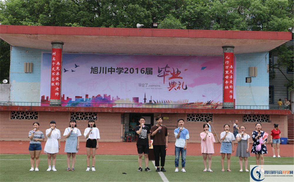 旭川中學(xué)2020年中考錄取分?jǐn)?shù)是多少？
