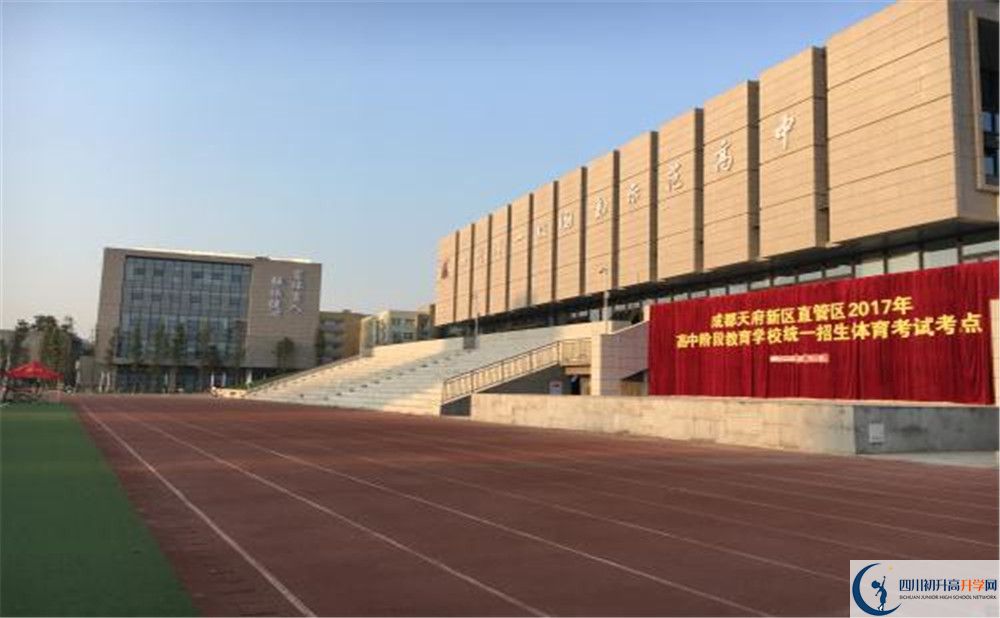 關(guān)于成都市華陽中學(xué)2020年招生計劃（含統(tǒng)招、調(diào)招計劃）