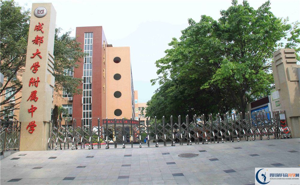 成都大學(xué)附屬中學(xué)2020年藝體特長(zhǎng)生招生計(jì)劃