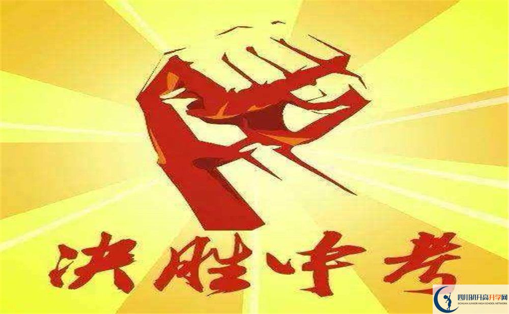 2020南充中考怎么報(bào)名？
