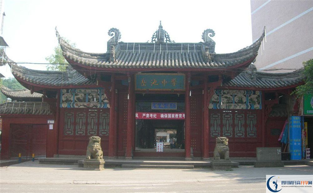 岳池中學(xué)2020年收費(fèi)標(biāo)準(zhǔn)