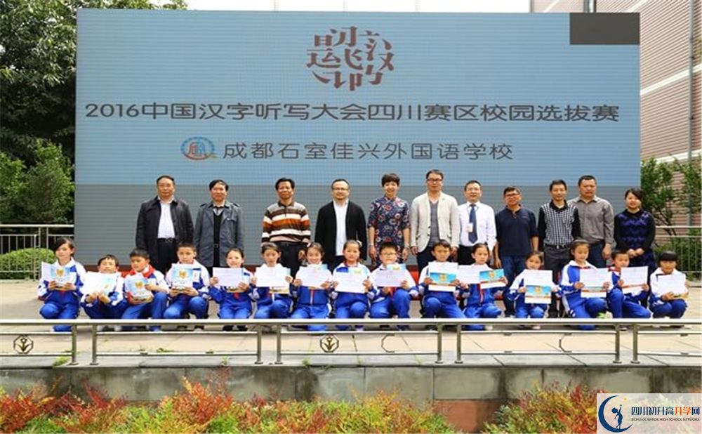 成都石室佳興外國語學(xué)校初三課程資源在哪里看？