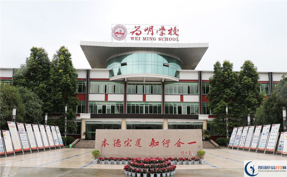 成都南開為明學(xué)校高三診斷考試時間是多久？