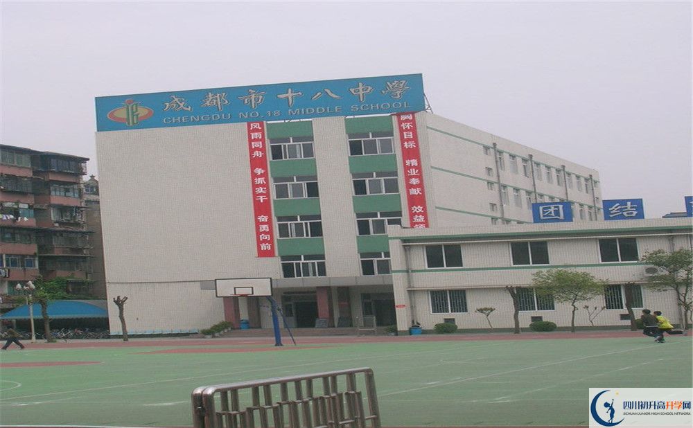 成都十八中初三課程資源在哪里看？
