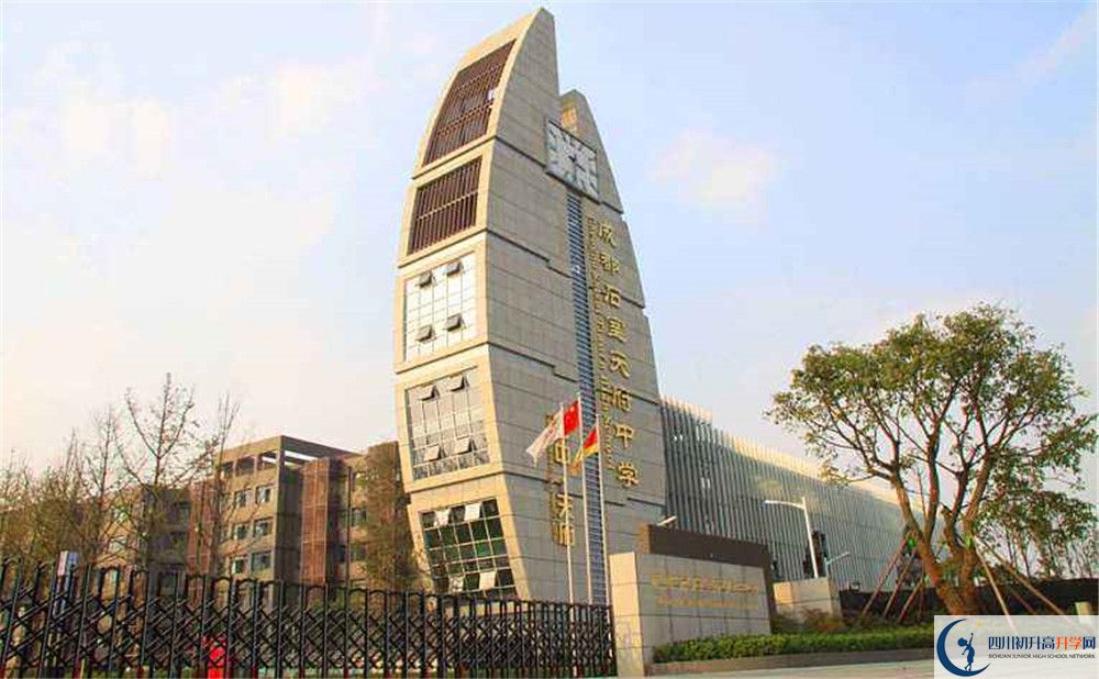 石室天府中學(xué)網(wǎng)課在哪里看？