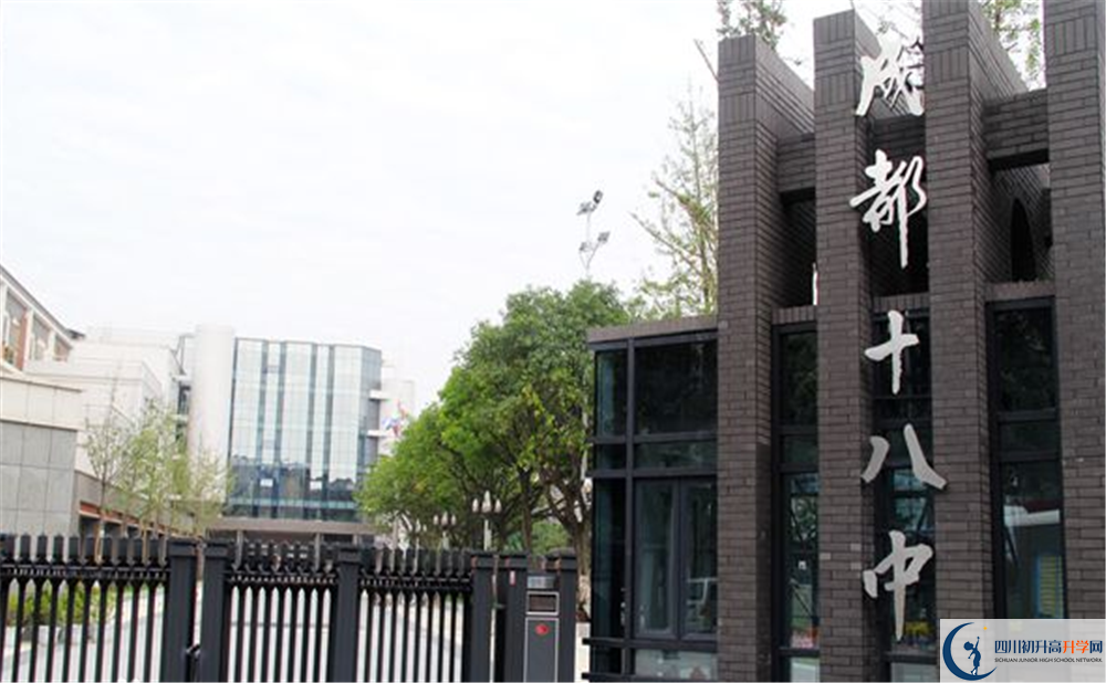 成都十八中今年的學費怎么收取，是否變化？
