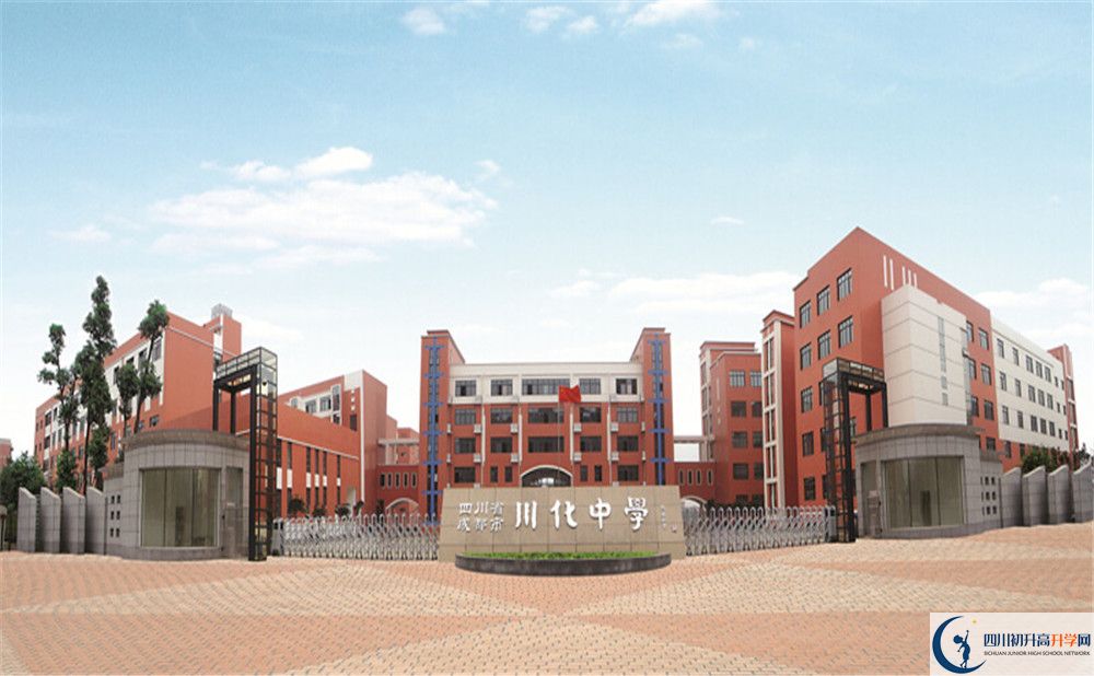川化中學(xué)今年的學(xué)費(fèi)怎么收取，是否有變化？