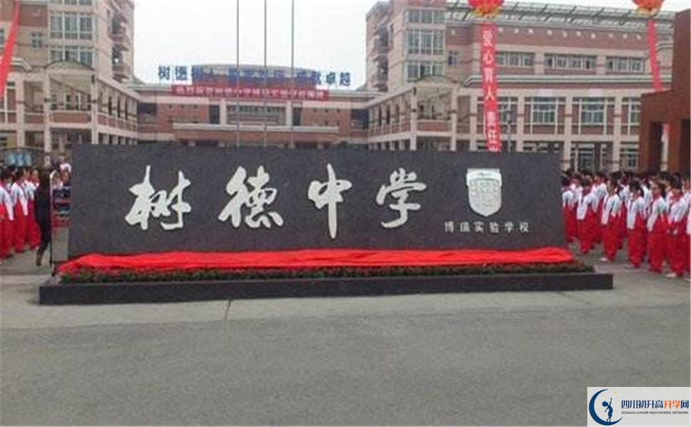 2020年成都樹德中學光華校區(qū)自主招生考試時間是否有調(diào)整？