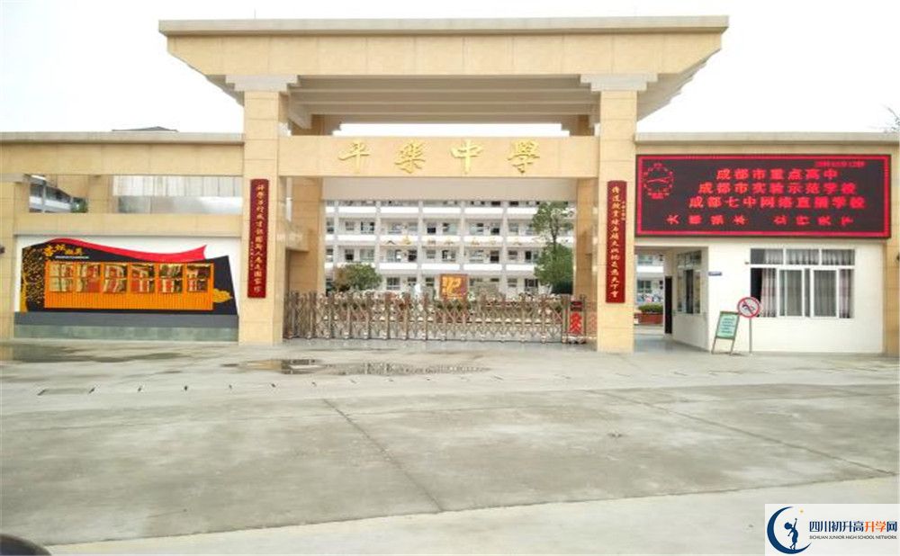 2020平樂中學考自主招生條件是什么，有何變化？
