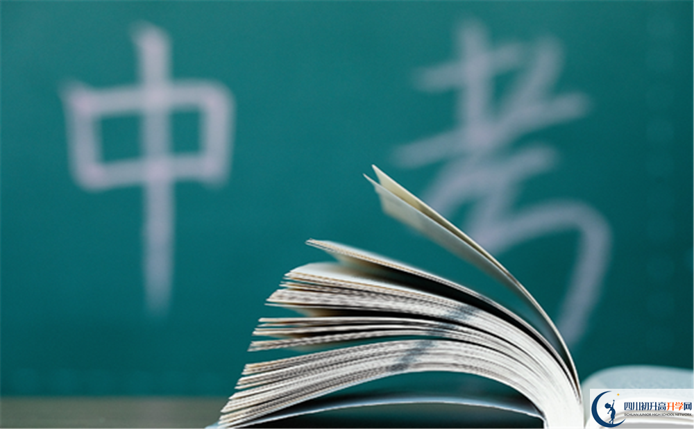 2020大邑中學考自主招生條件是什么，有何變化？