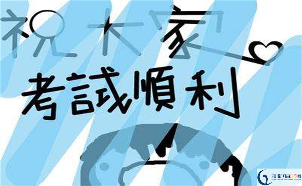 2020溫江中學(xué)初升高錄取線是否有調(diào)整？