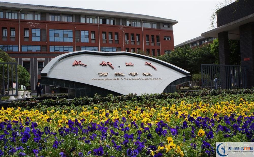 成都七中萬達學校2020暑假放假時間安排是怎樣的？