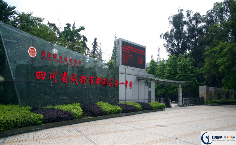 郫縣一中2020年報(bào)名考試時(shí)間是否有調(diào)整？
