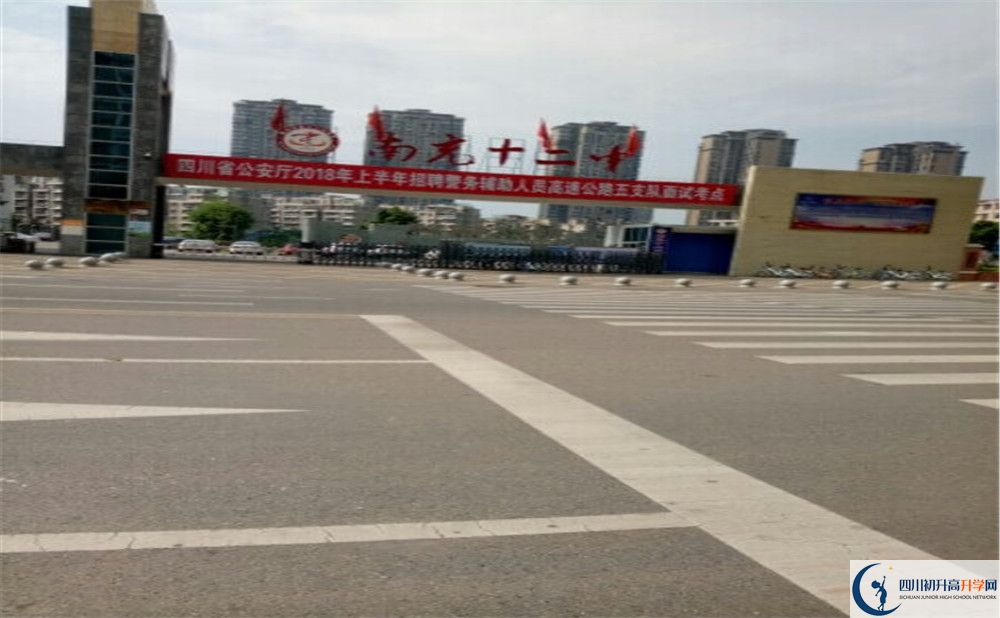 南充十二中2020年開學(xué)時間安排是什么？