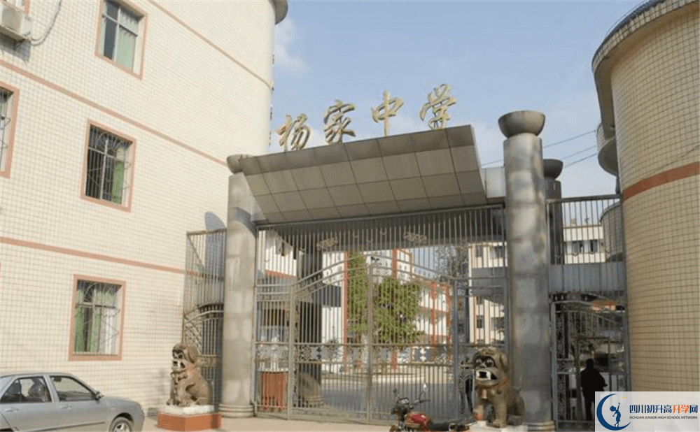蓬安縣楊家中學(xué)2020年開(kāi)學(xué)時(shí)間安排是什么？
