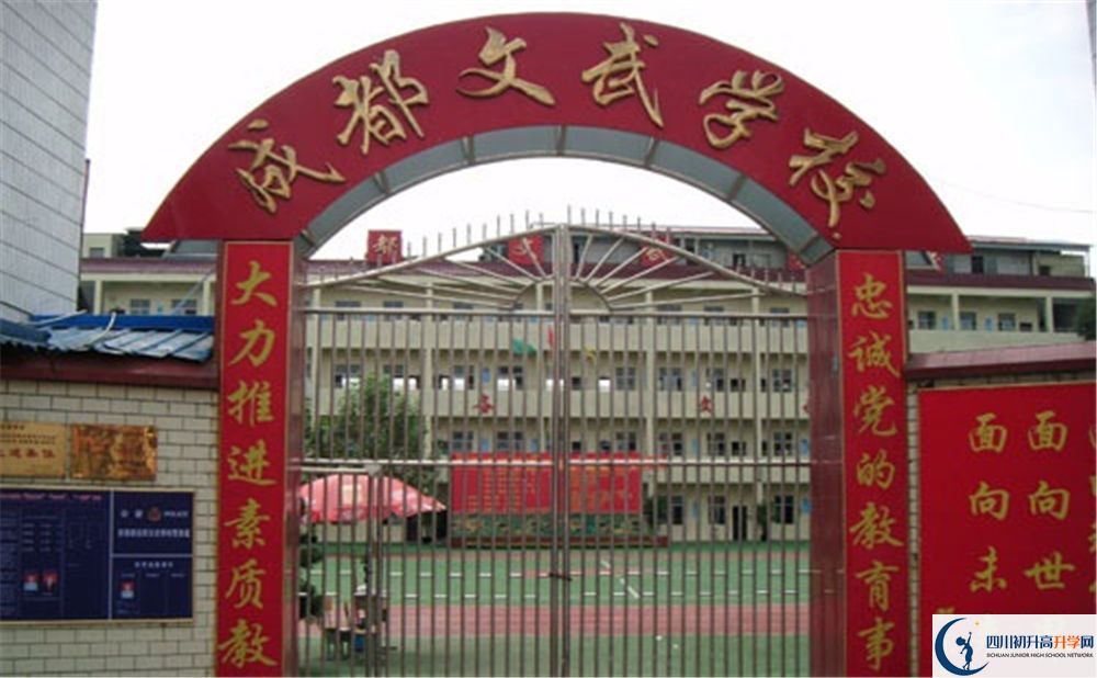 成都文武學(xué)校2020暑假放假時間安排？