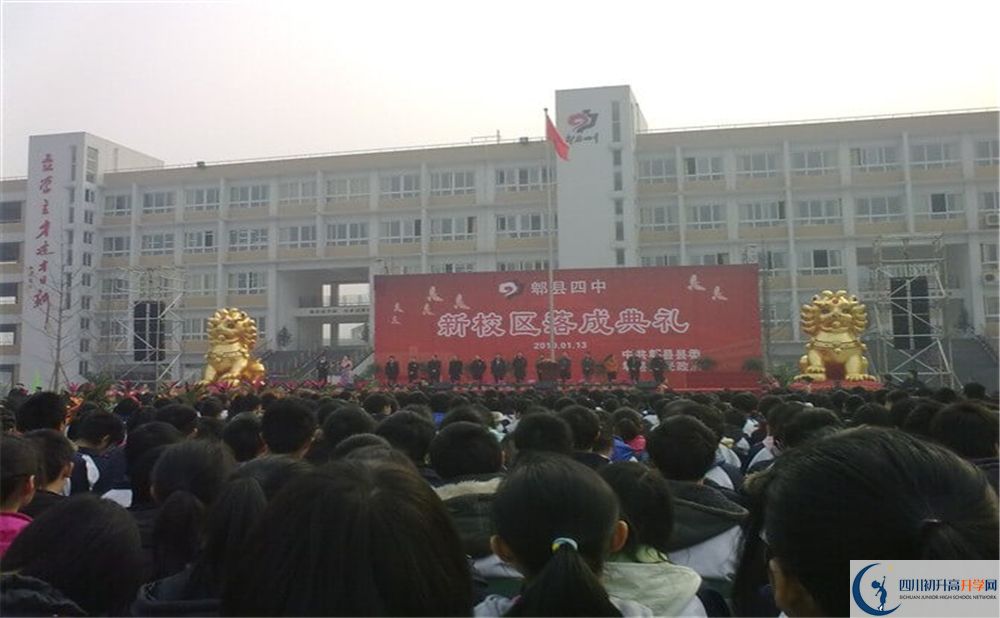郫縣四中2020年報名考試時間是否有調(diào)整？