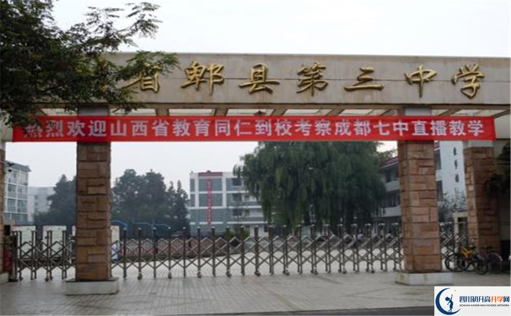 2020郫縣三中自主招生錄取線是否有調(diào)整？
