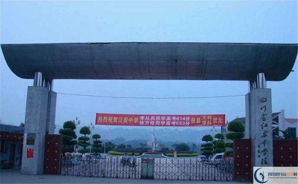 江安中學(xué)今年的錄取條件是否有變化？
