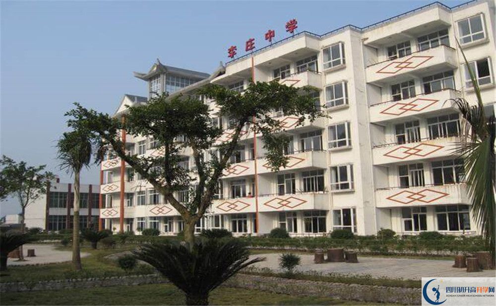 李莊中學(xué)今年的錄取條件是否有變化？
