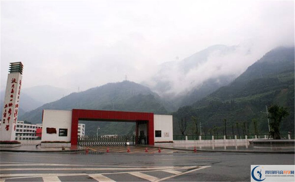 汶川中學(xué)今年的錄取條件是否有變化？