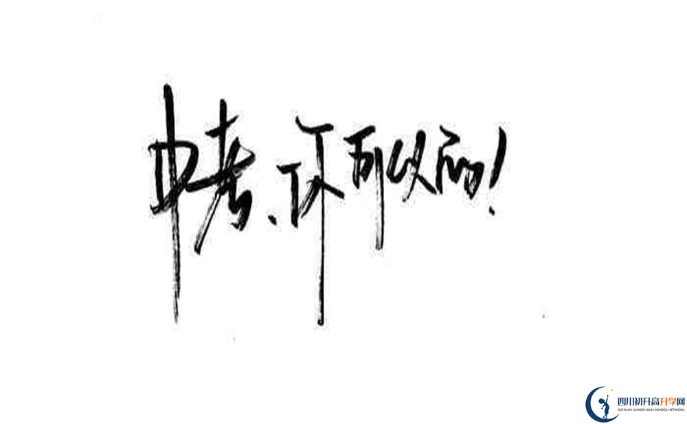 四川省富順縣城關(guān)中學(xué)今年的學(xué)費怎么收取，是否有變化？