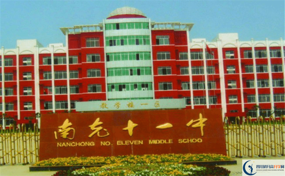 南充十一中高三診斷考試時(shí)間怎么安排？