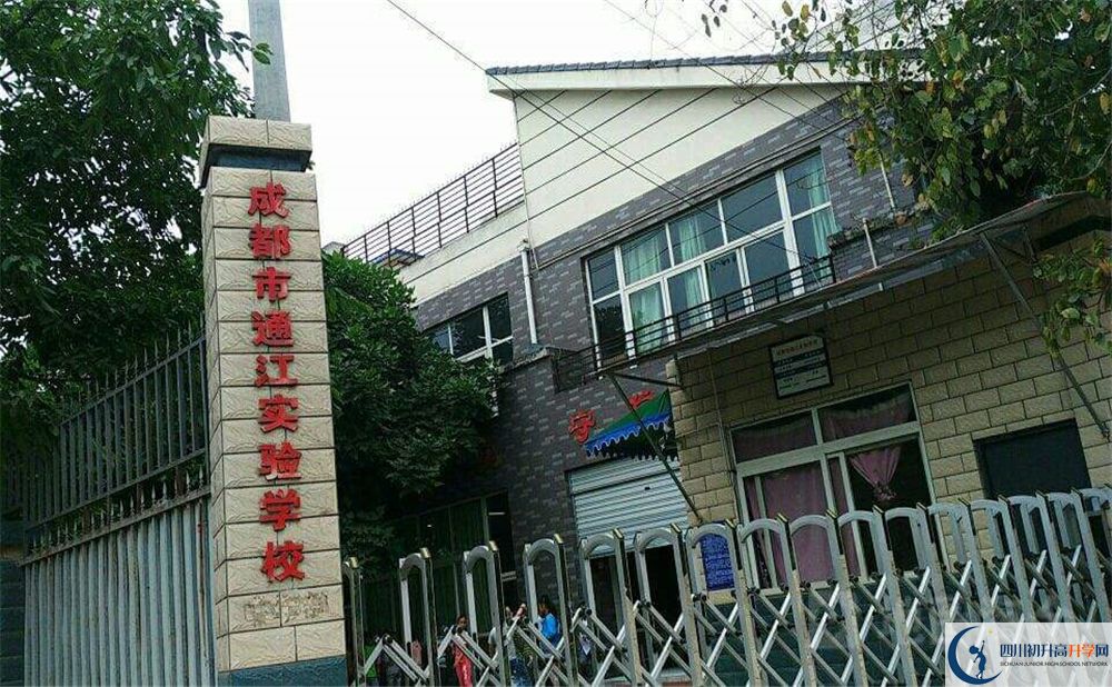 2020通江縣實(shí)驗(yàn)中學(xué)錄取線是否有調(diào)整？
