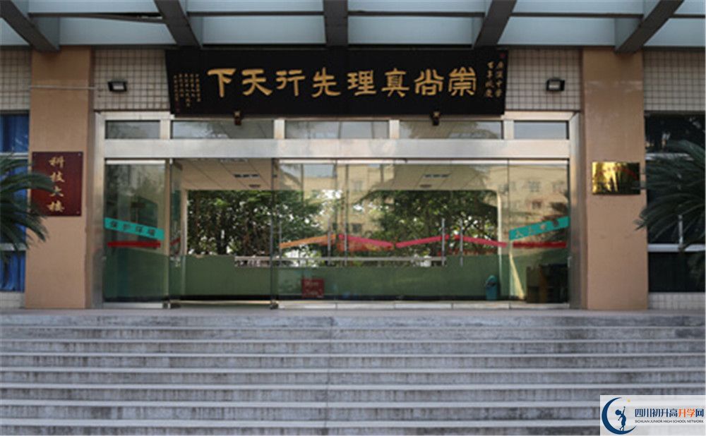 廣漢中學今年的學費怎么收取，是否變化？