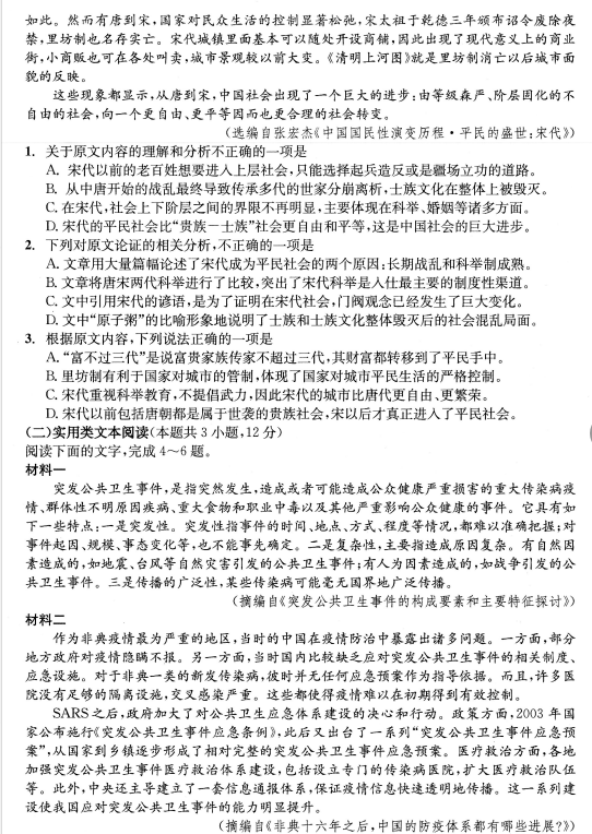 成都二診|成都二診成績(jī)是多少？