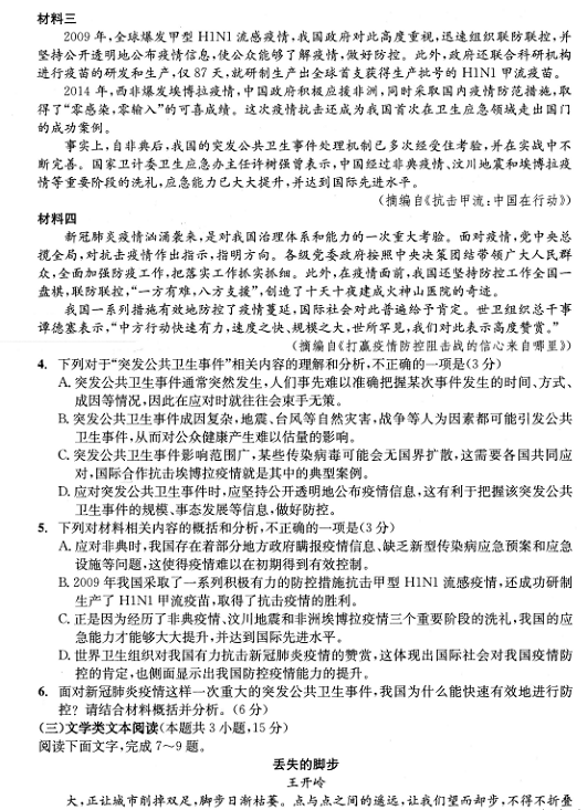 成都二診|成都二診成績(jī)是多少？