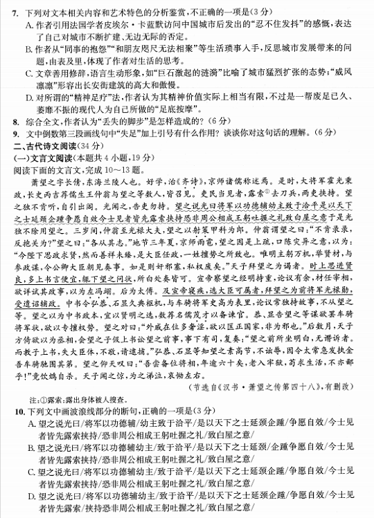 成都二診|成都二診成績(jī)是多少？