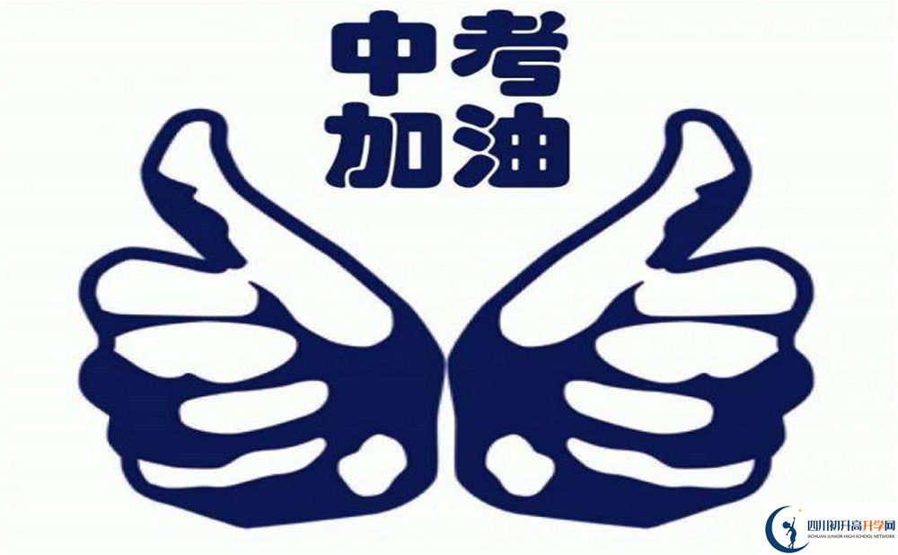 2020彭山二中初三畢業(yè)時間如何變化？