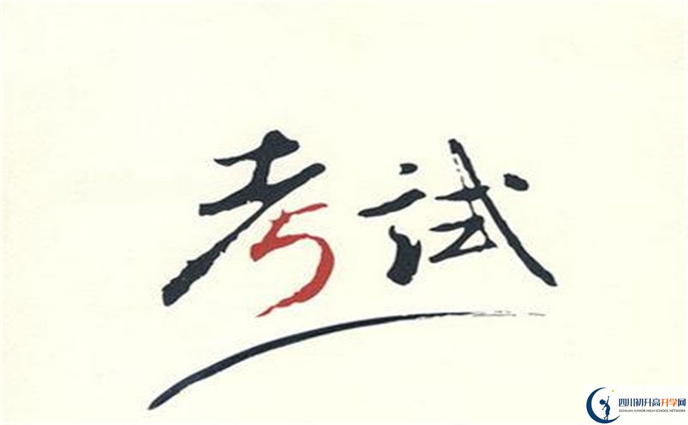 2020眉山外國(guó)語(yǔ)初三畢業(yè)時(shí)間如何變化？