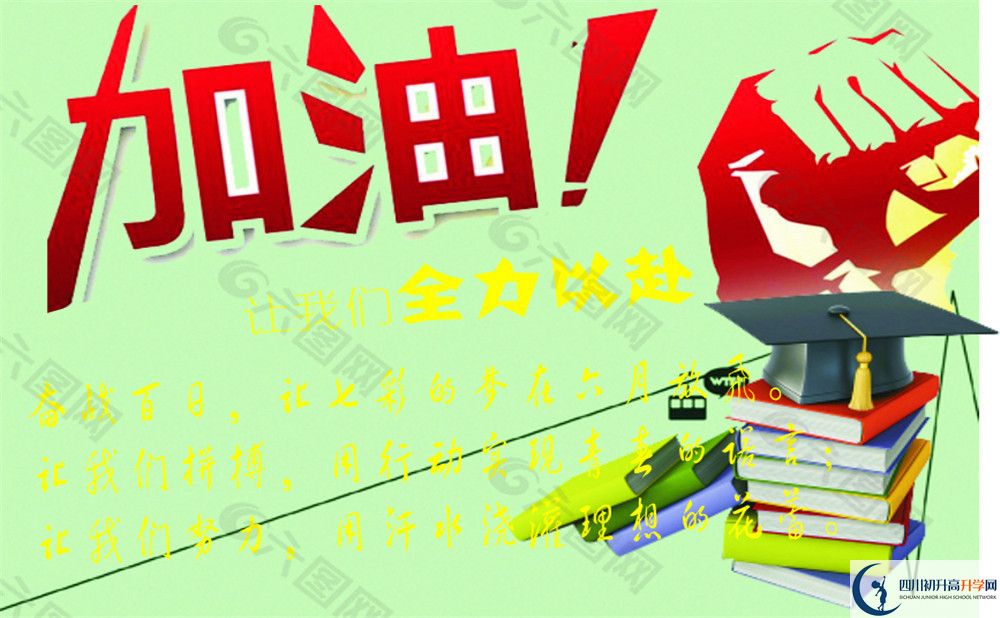 成都田家炳中學(xué)怎么樣？