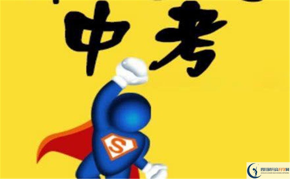 成都市鹽道街中學(xué)收費(fèi)是多少？