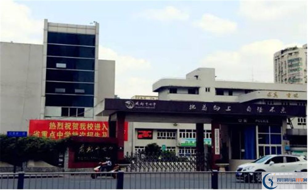 成都17中在成都第幾？